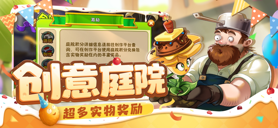 植物大战僵尸2国际版10.0.1中文版本