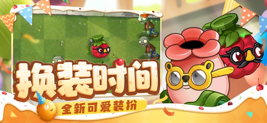 植物大战僵尸2国际版10.0.1中文版本