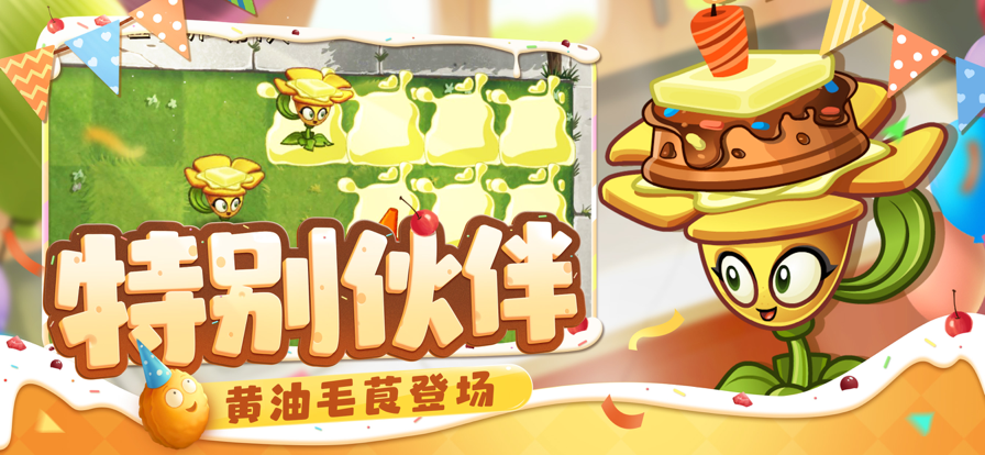 植物大战僵尸2国际版10.0.1中文版本