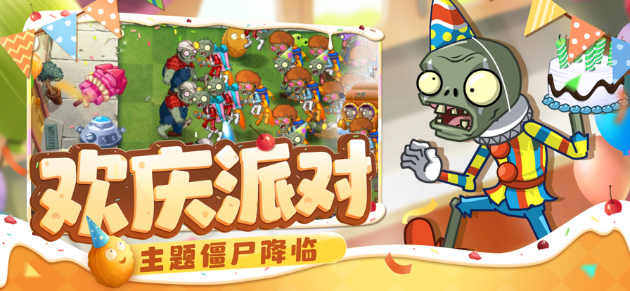 植物大战僵尸2国际版10.0.1中文版本