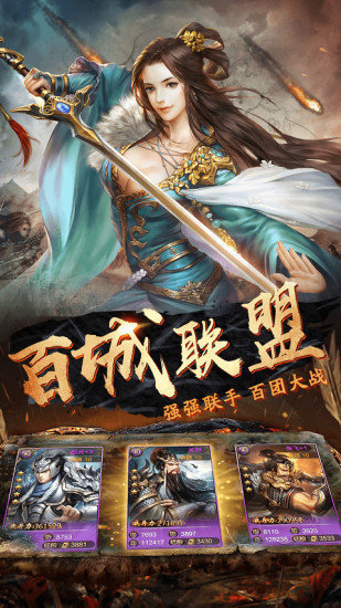 三国名将录安卓正版游戏安卓版
