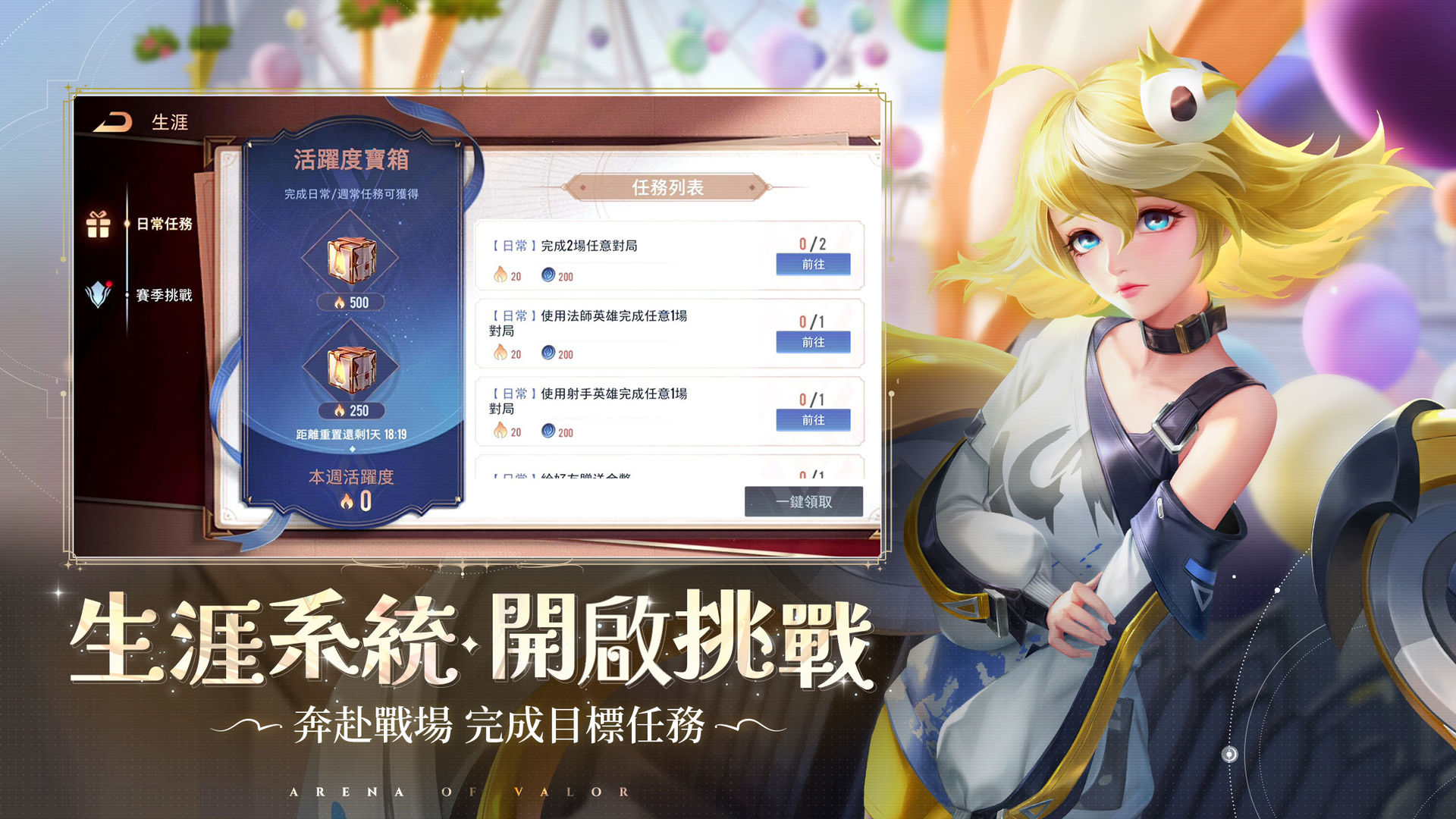 传说对决越南服体验服下载正版