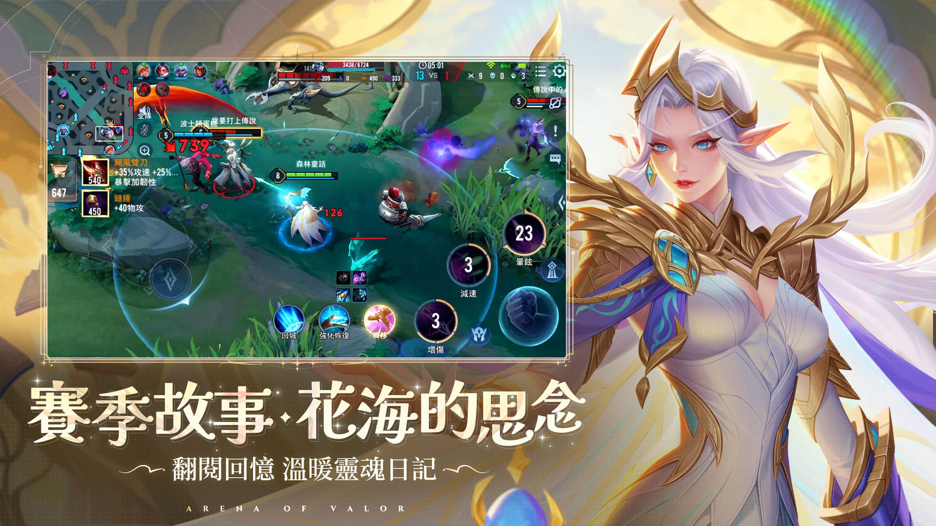 传说对决越南服体验服下载正版