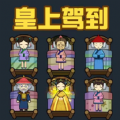 别惹小姐姐游戏版下载