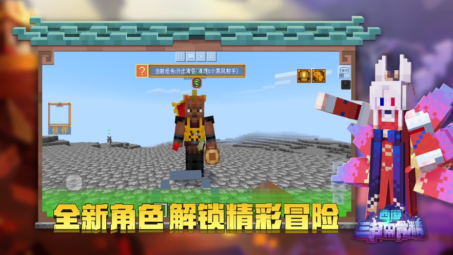我的世界光之巨人生存模组手机版下载安装