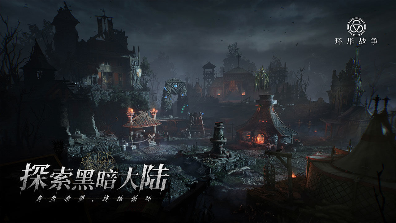 环形战争手游正版