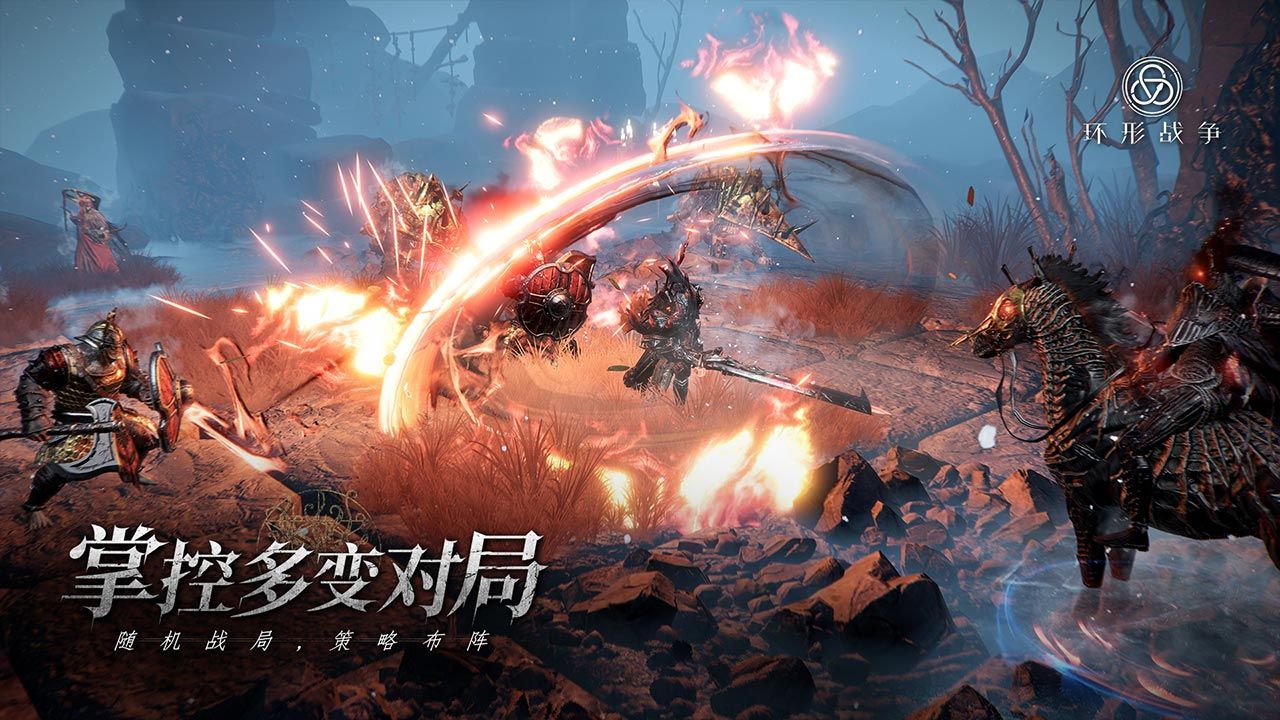 环形战争手机版最新版