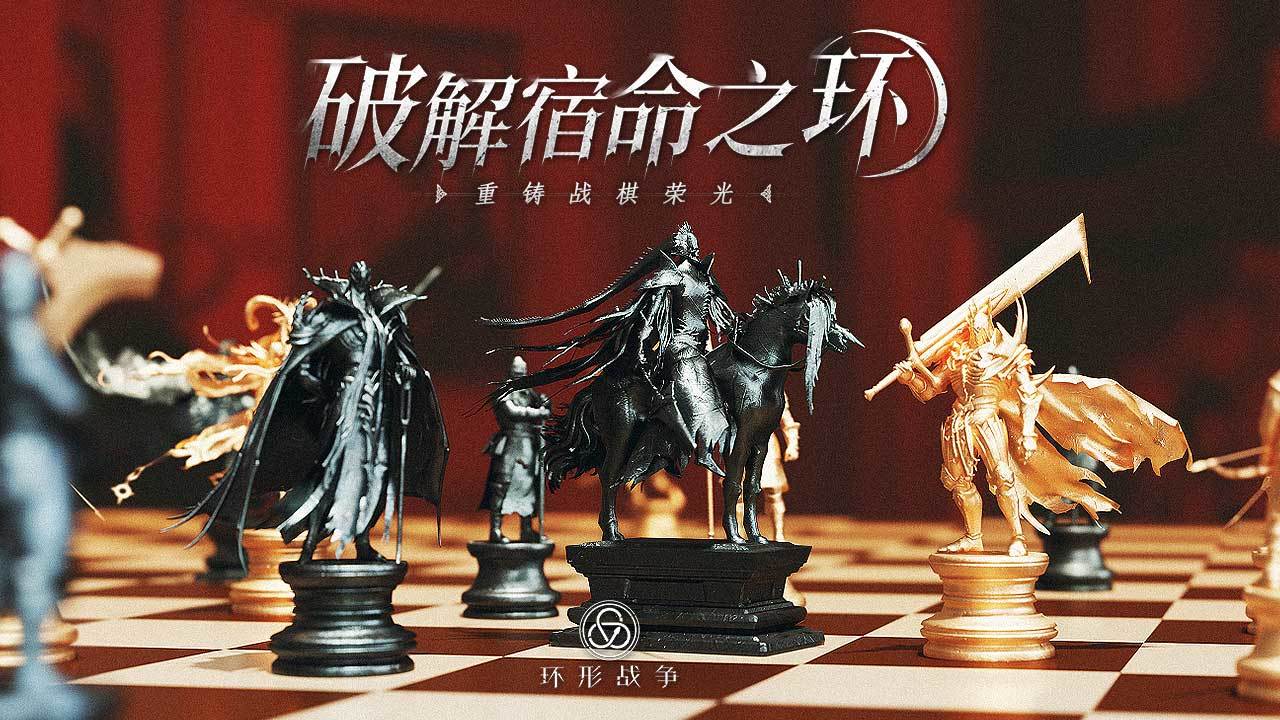 环形战争手游正版