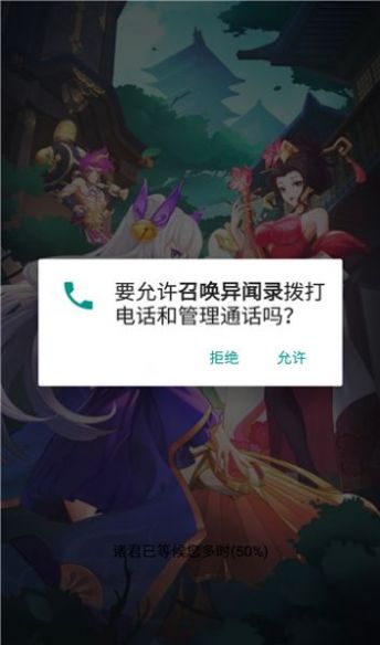 召唤异闻录手游正版