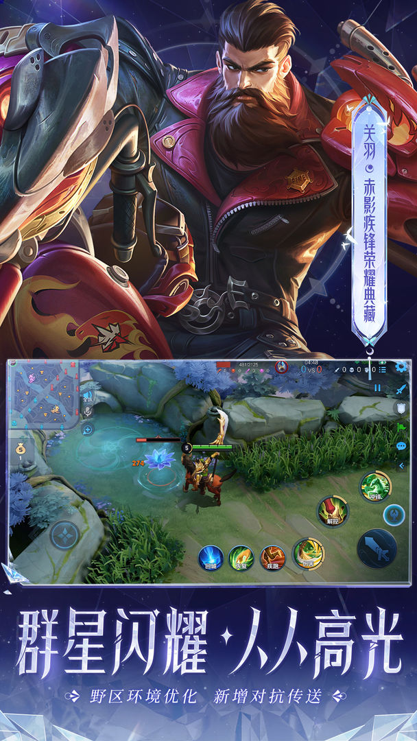 越南服王者荣耀正版中文版