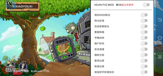 PVZ_Kevin重置版下载手机版