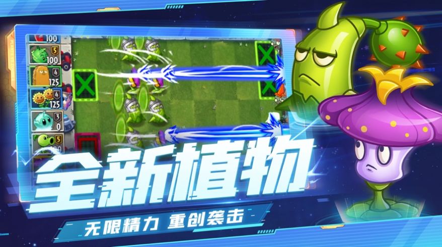 植物大战僵尸22.9.6全五阶植物内置菜单版本