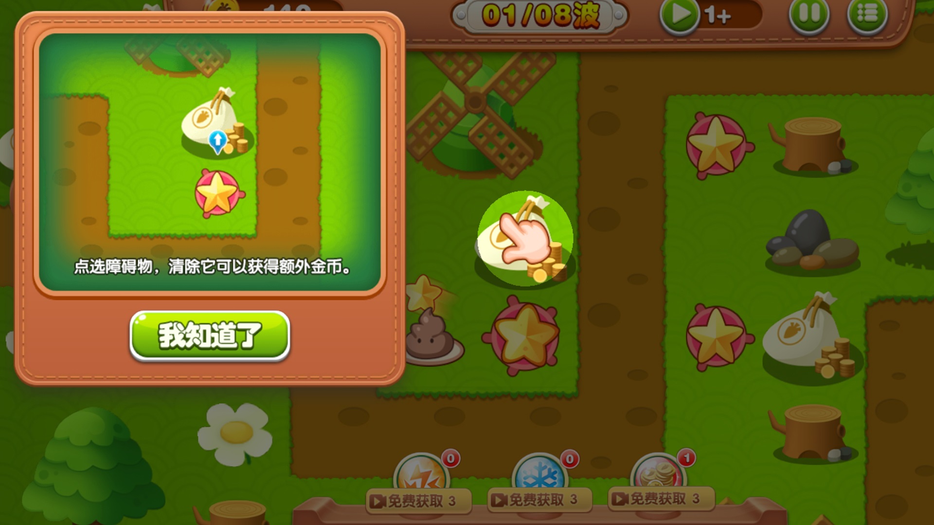 五星塔防防御战游戏安卓版