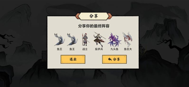 异兽自走棋正式版下载安装