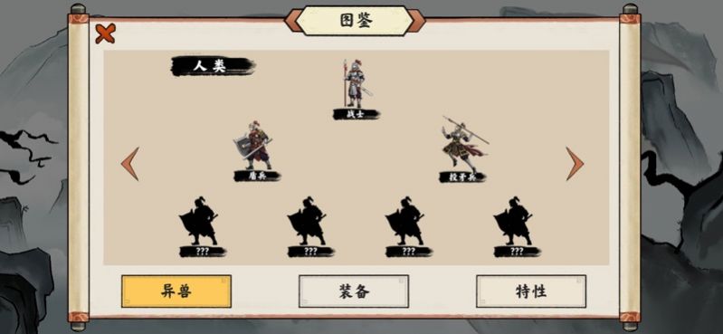 异兽自走棋正式版下载安装