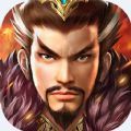 三国群雄篇手游最新版