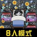 躺平大挑战小游戏版