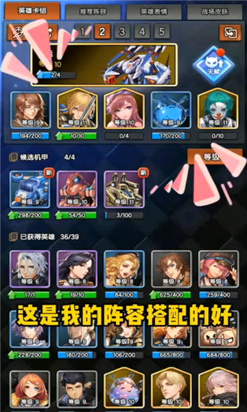 守望之战手游下载安装