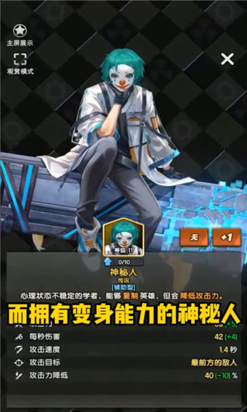 守望之战手游下载安装