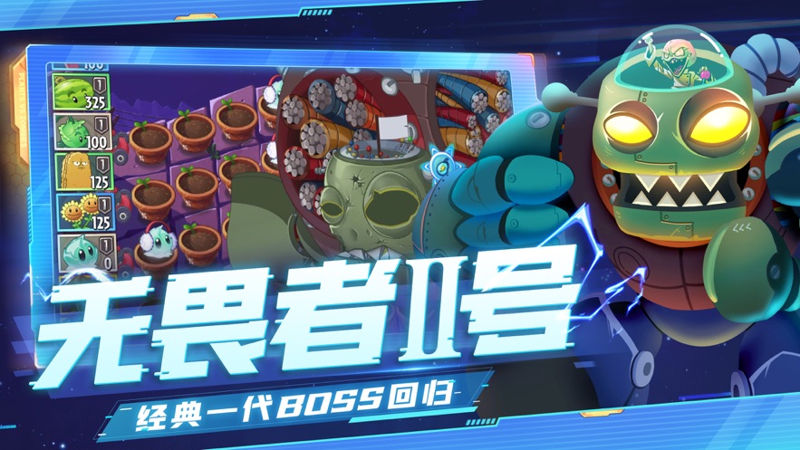 植物大战僵尸23.0.2双人对决春节版本2023最新版