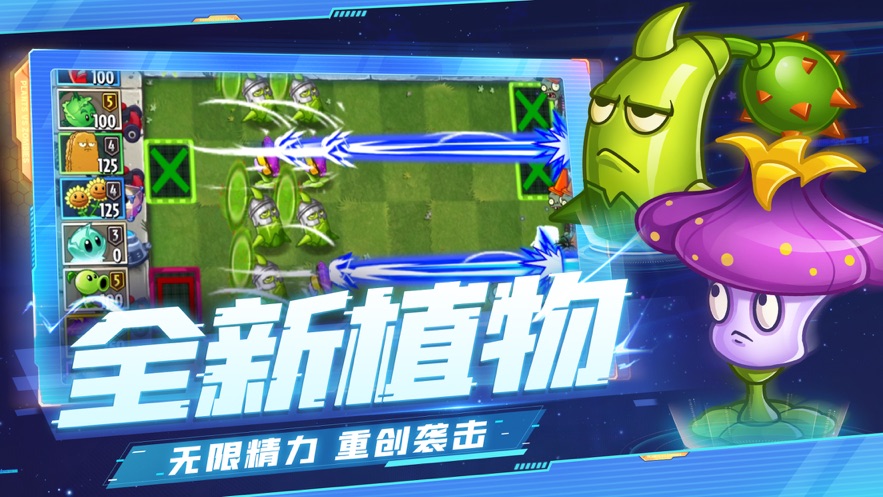 植物大战僵尸23.0.2双人对决春节版本2023最新版