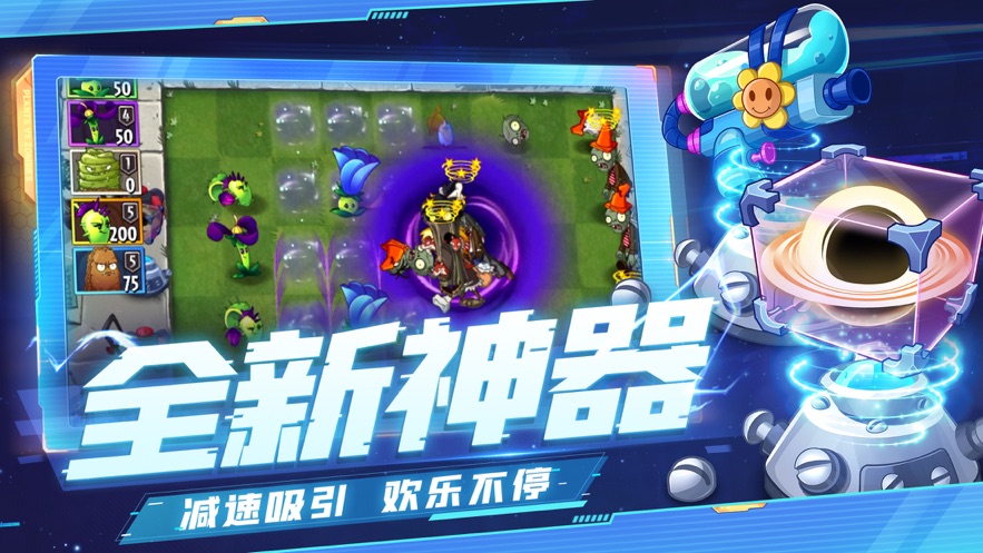 植物大战僵尸23.0.2双人对决春节版本2023最新版