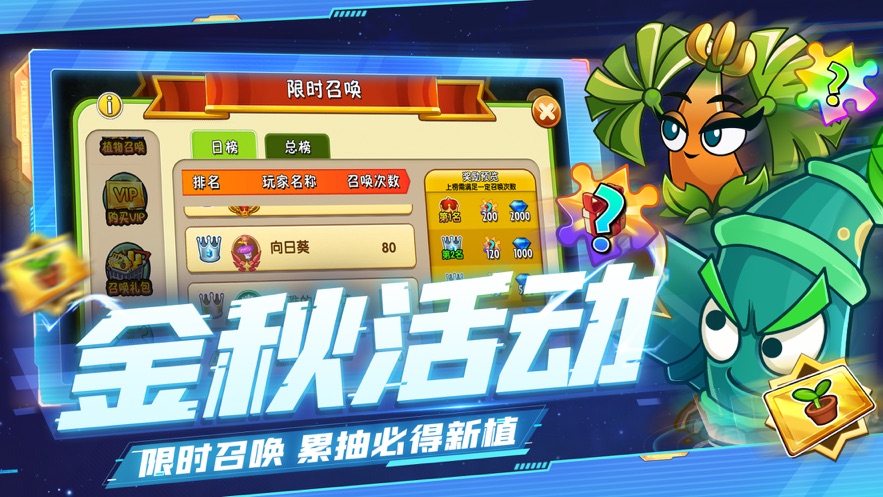 植物大战僵尸23.0.2双人对决春节版本2023最新版