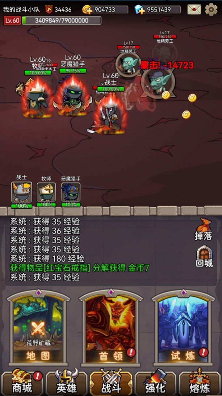 英雄爱挂机游戏版