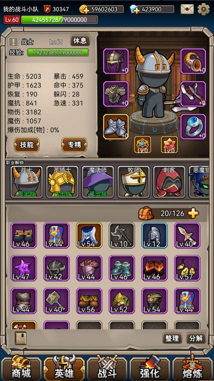 英雄爱挂机游戏版