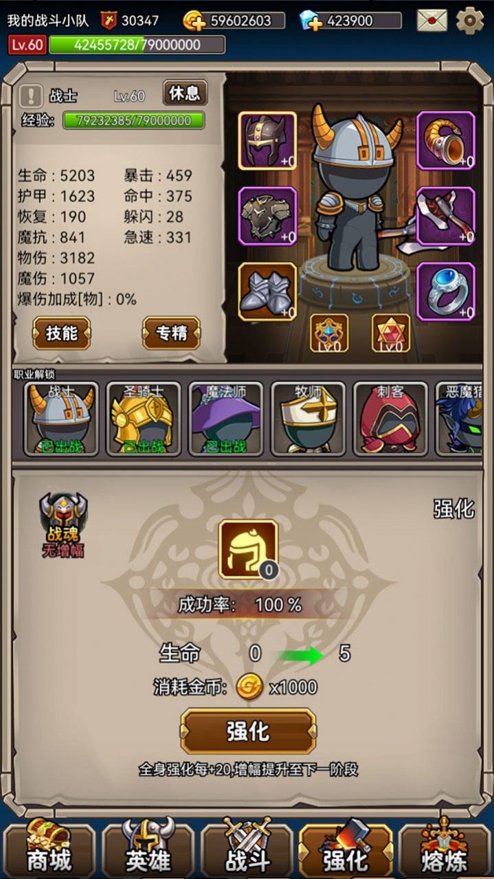 英雄爱挂机游戏版