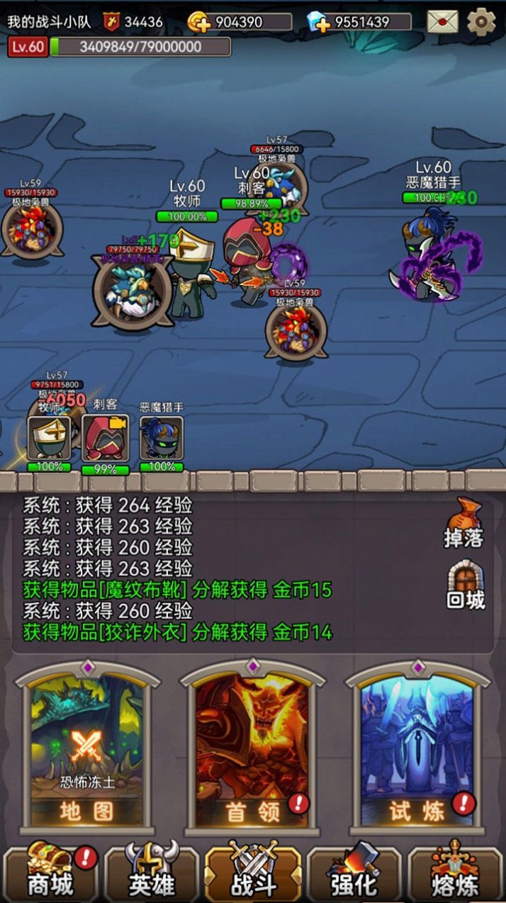 英雄爱挂机游戏版