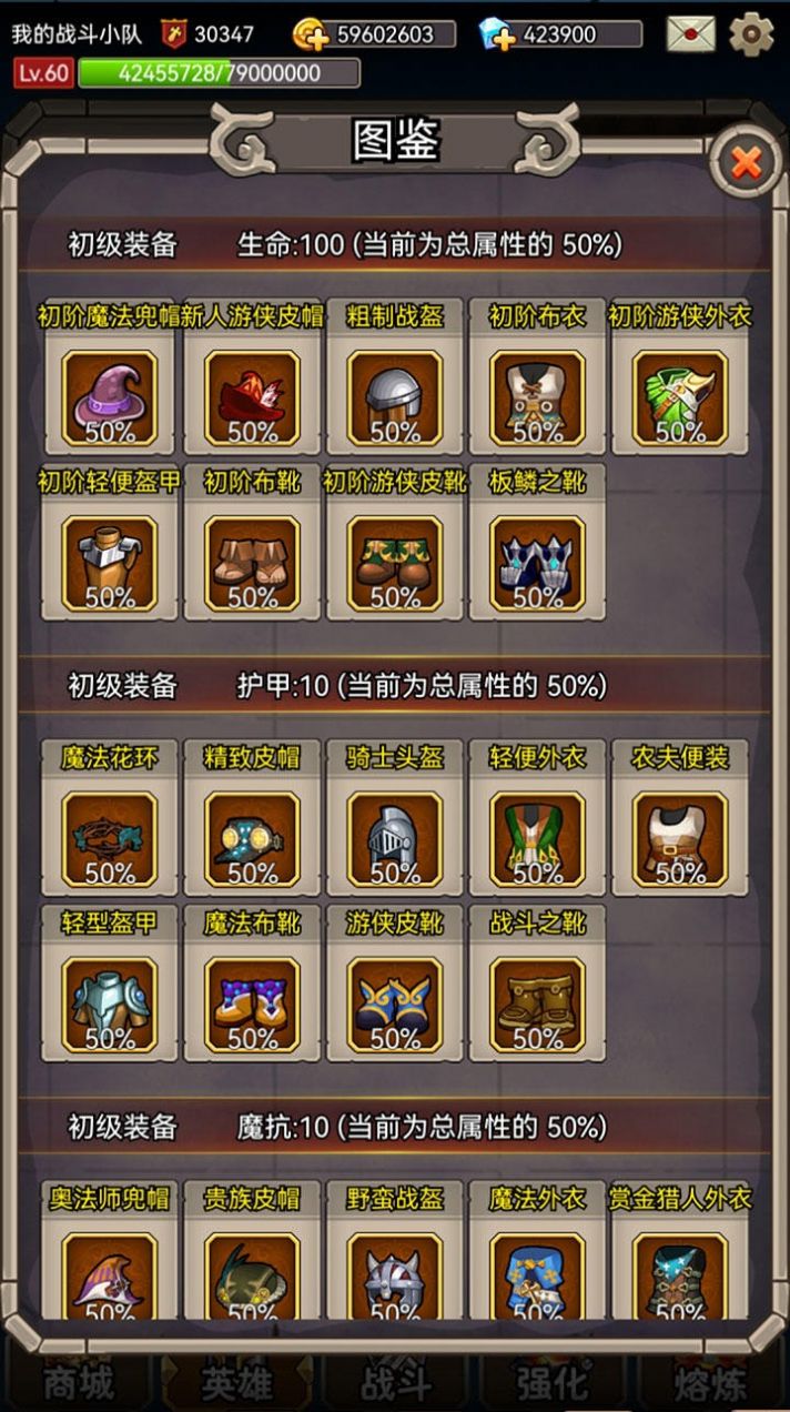 英雄爱挂机游戏版