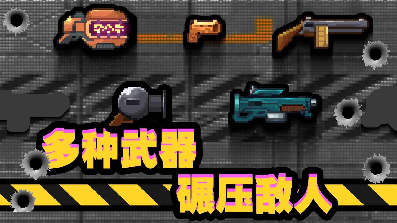 他们来了小游戏下载