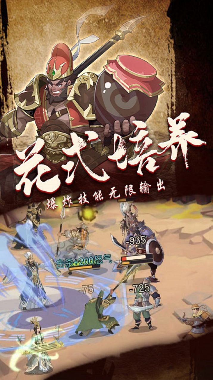 侠客游骑战三国手游最新版