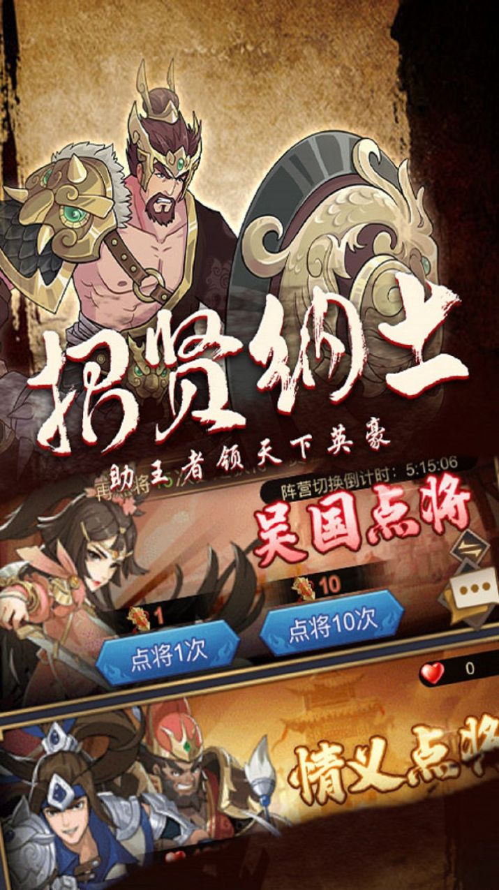 侠客游骑战三国手游最新版