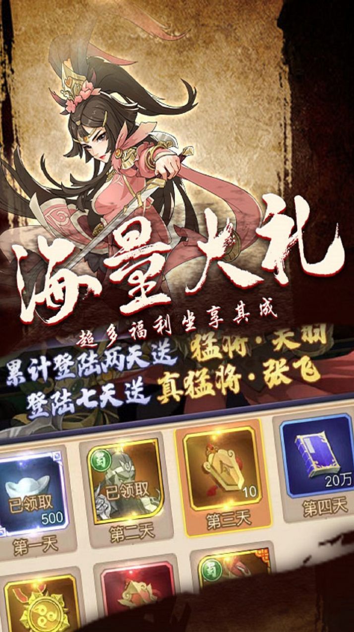 侠客游骑战三国手游最新版