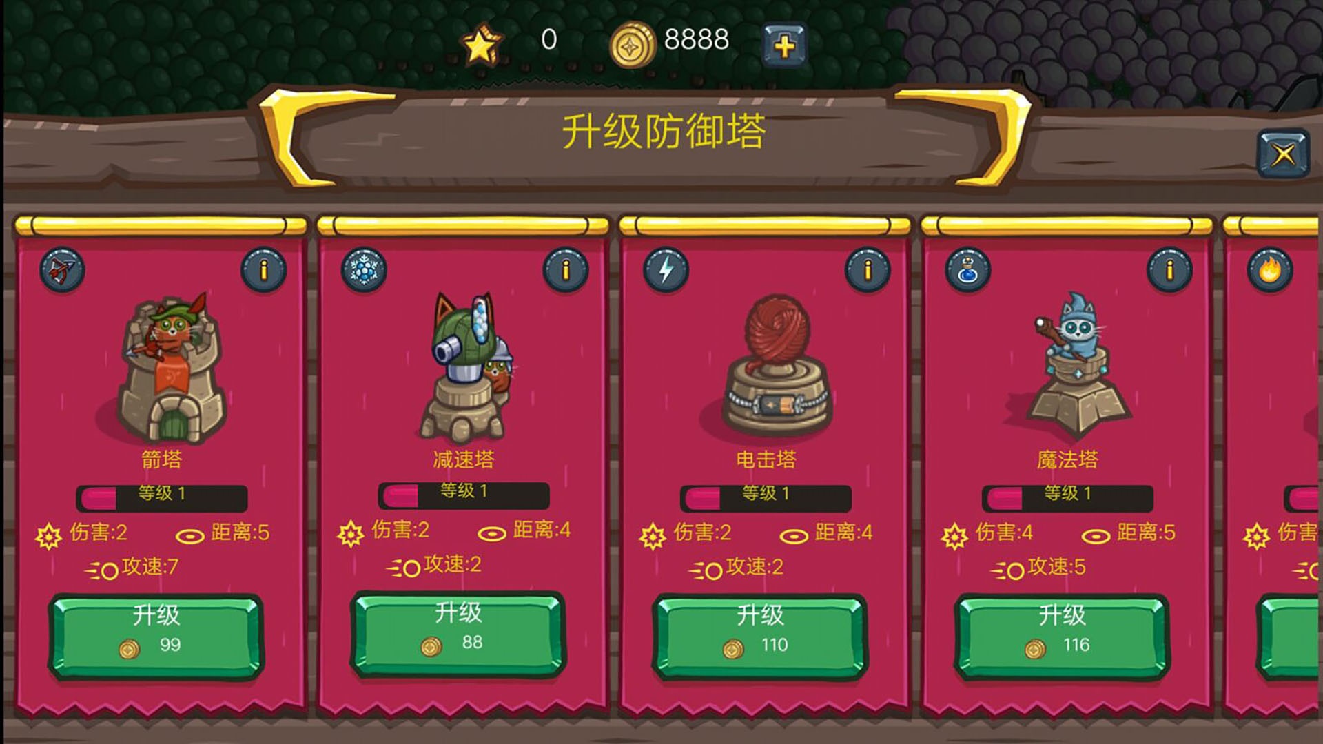 猥琐守塔游戏版