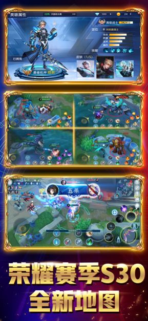 王者5V5游戏正版
