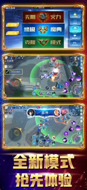 王者5V5游戏正版
