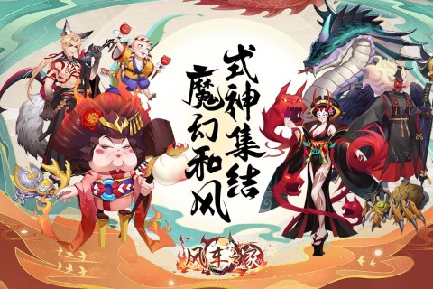 风车之家手游正版下载