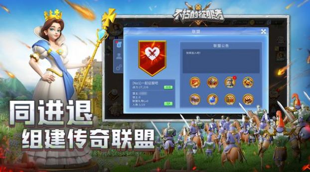 不朽的征服者手游版