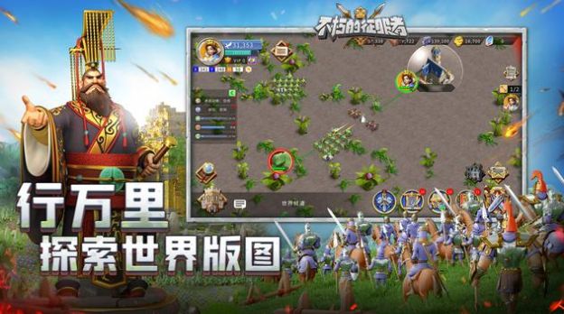不朽的征服者手游版