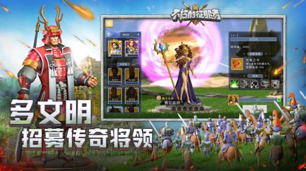 不朽的征服者手游版