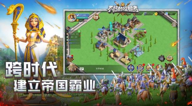 不朽的征服者手游版