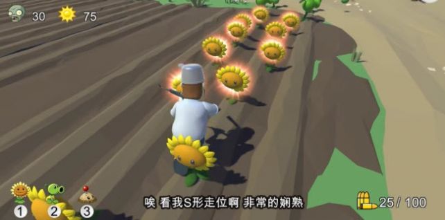 火山哥哥植物大战僵尸PVZ_TPS游戏版