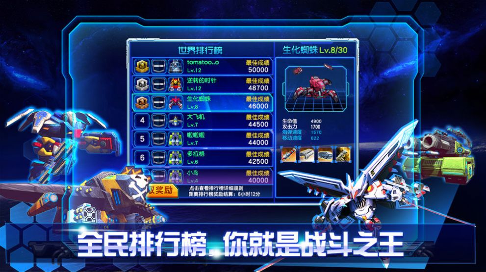 霸者对决游戏免广告版