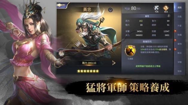 权与谋手游版