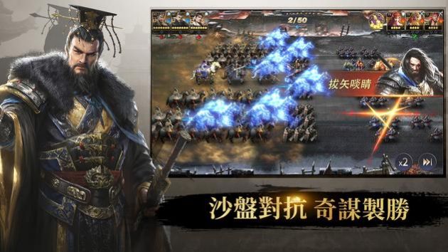 权与谋手游版