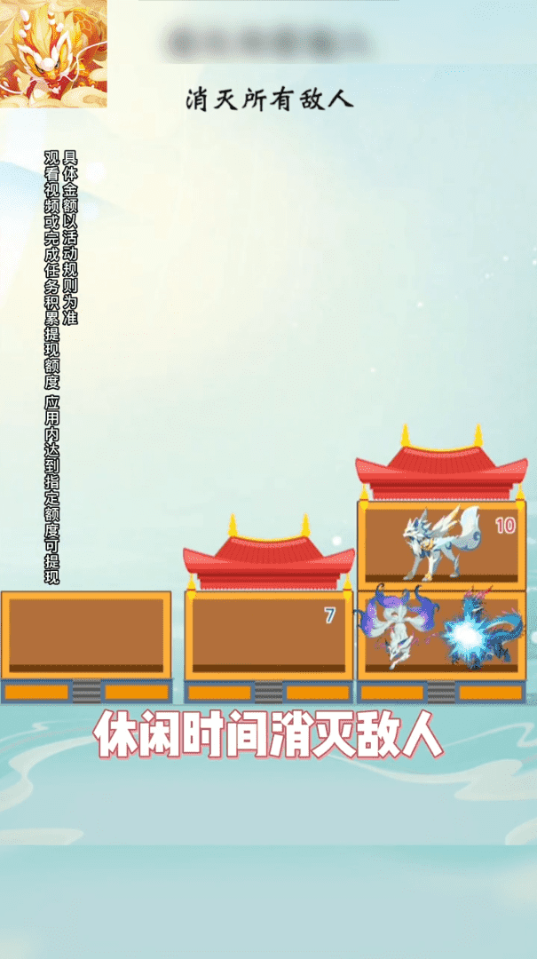 星际打怪兽红包游戏下载