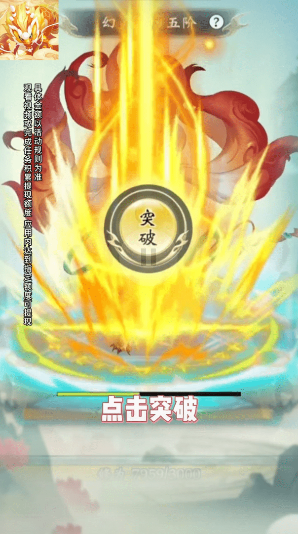 星际打怪兽红包游戏下载